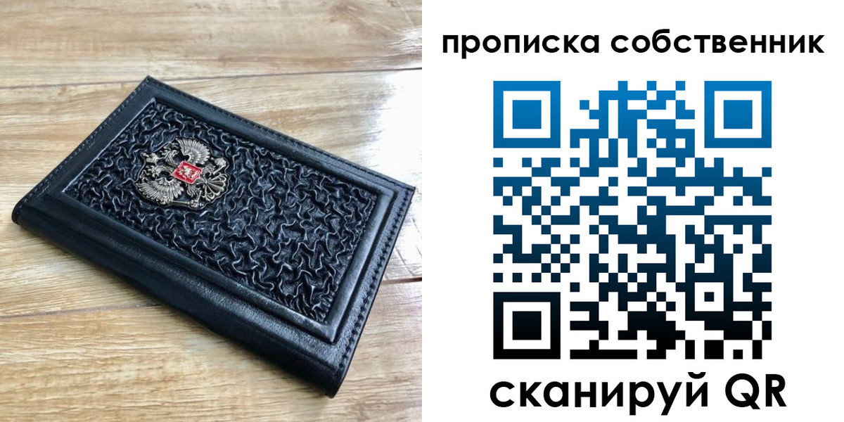 пропишу в квартире в Донецке