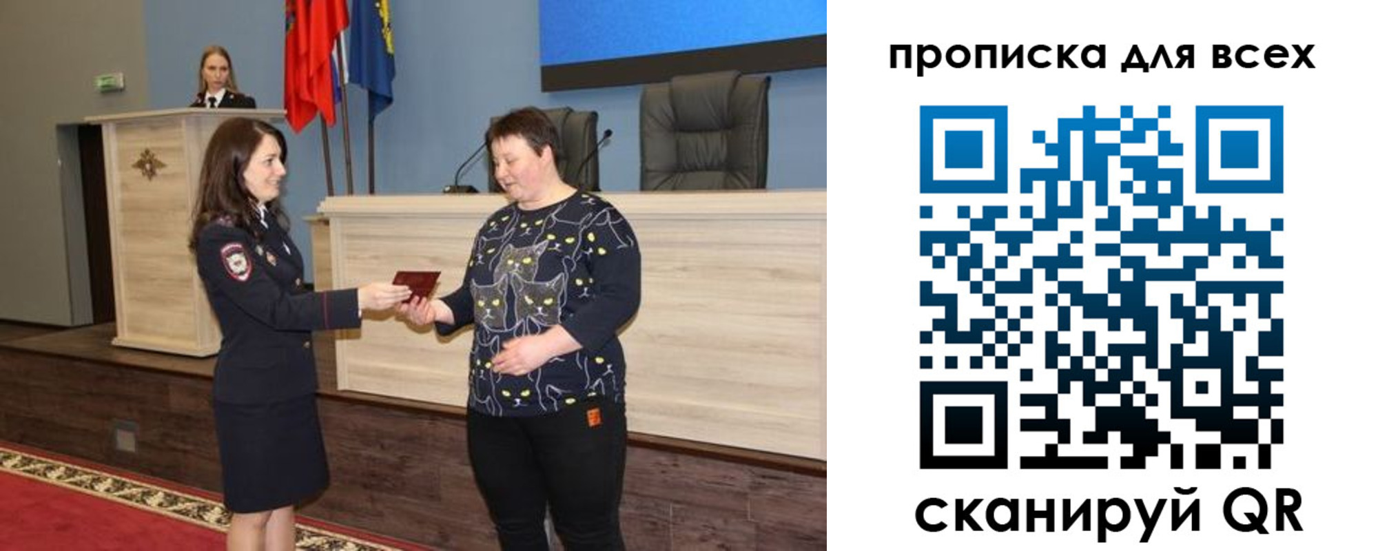 прописка законно в Донецке
