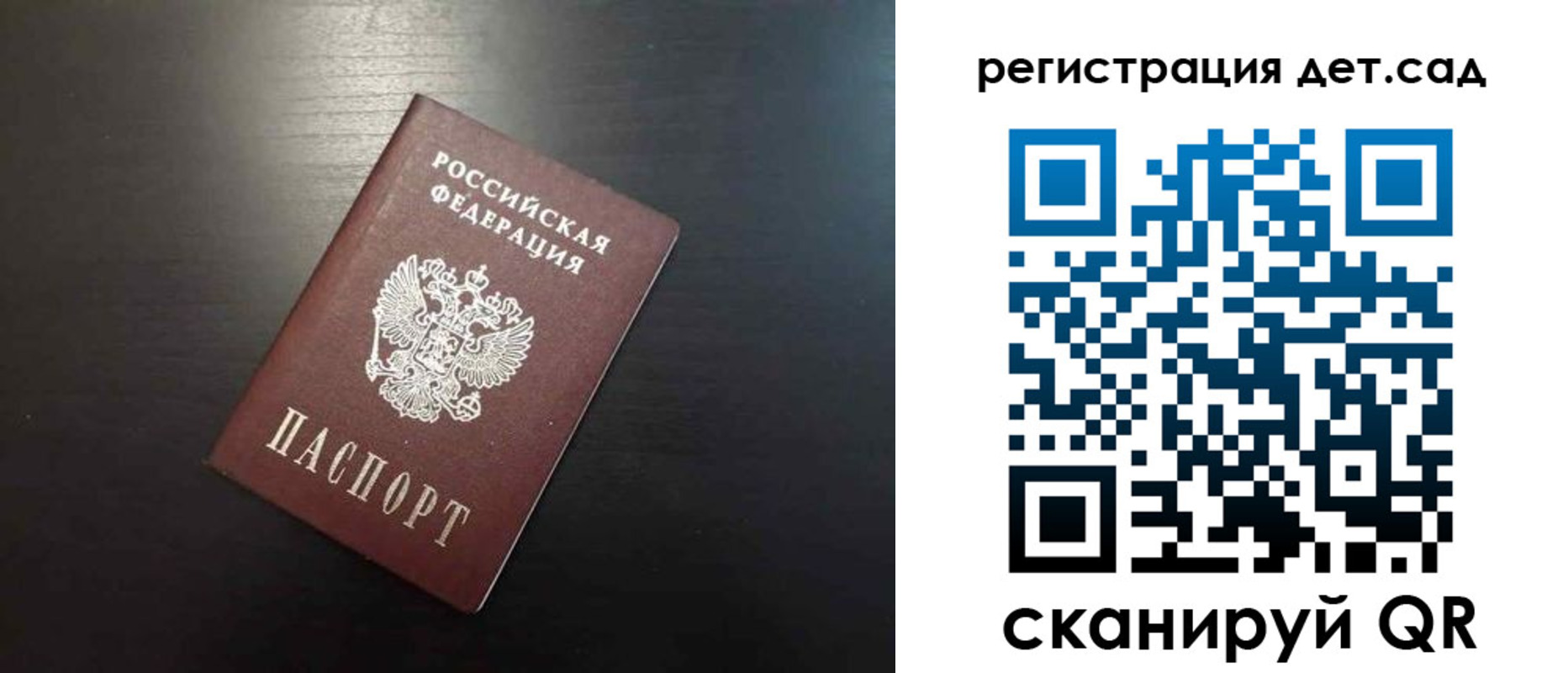 где прописаться в Донецке